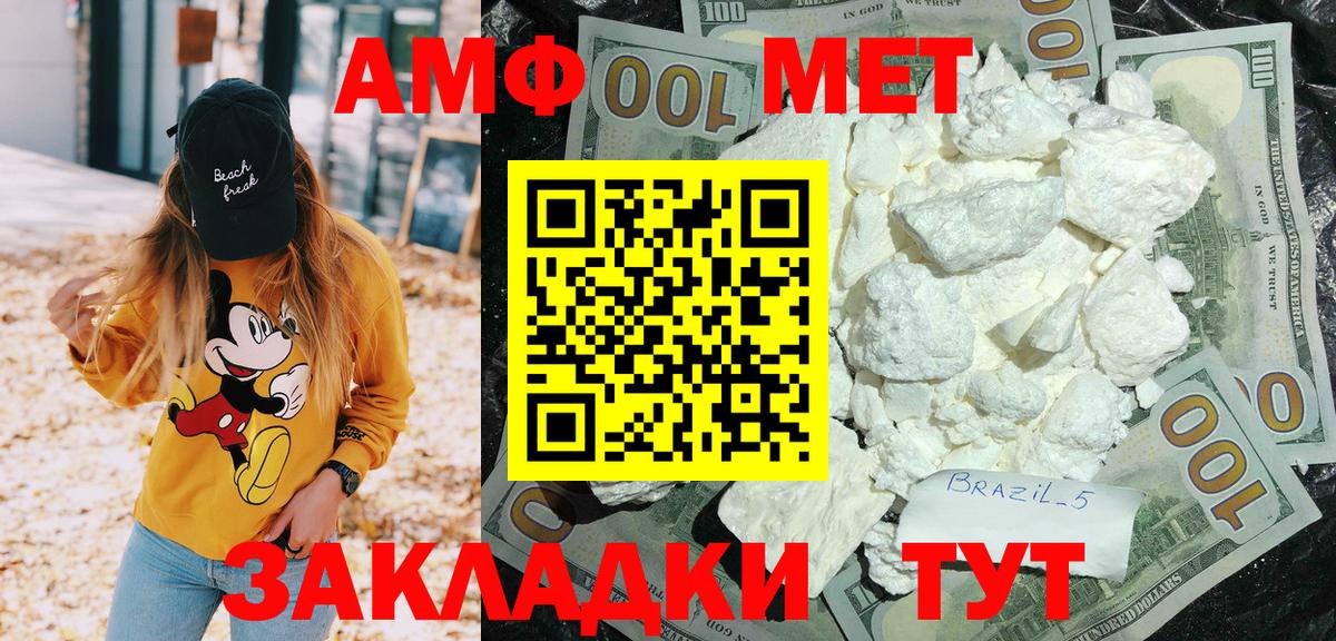 Амфетамин  Вход с VPN  Ростов-на-Дону  АМФ VHQ 