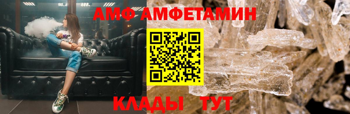 Amphetamine 97% Ростов-на-Дону