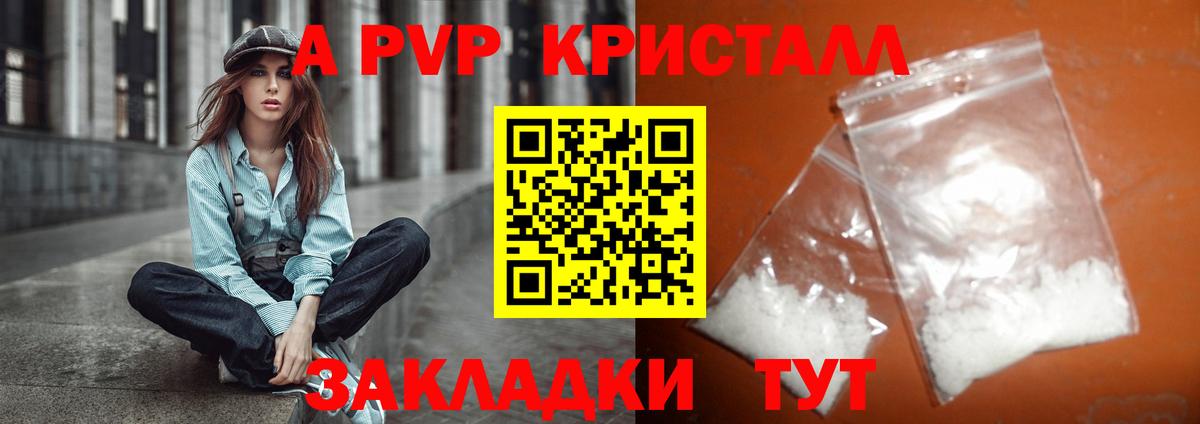 Ростов-на-Дону  закладки  Вход с VPN  А ПВП крисы CK  Alpha PVP крисы CK 