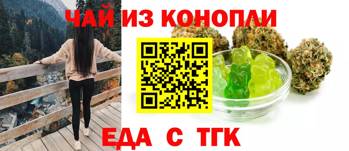Cannafood марихуана Ростов-на-Дону