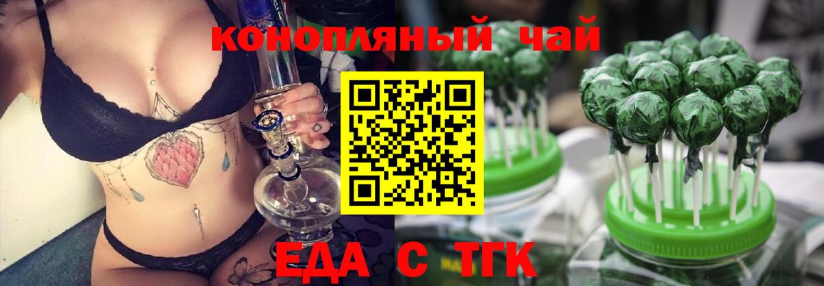 Ростов-на-Дону  Cannafood марихуана  Вход с VPN 