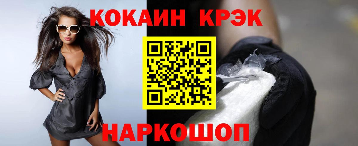 КОКАИН 99% Ростов-на-Дону