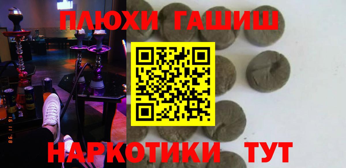 Гашиш гашик Ростов-на-Дону
