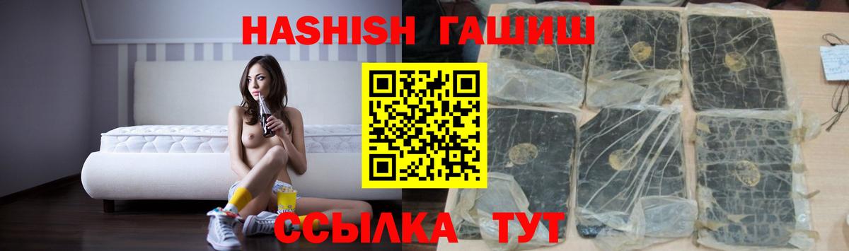 ГАШ гарик  ГАШИШ VHQ  Вход с VPN  Ростов-на-Дону 