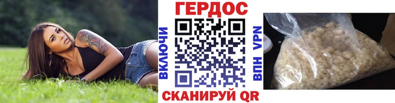 ГЕРОИН герыч  закладки  Ростов-на-Дону 