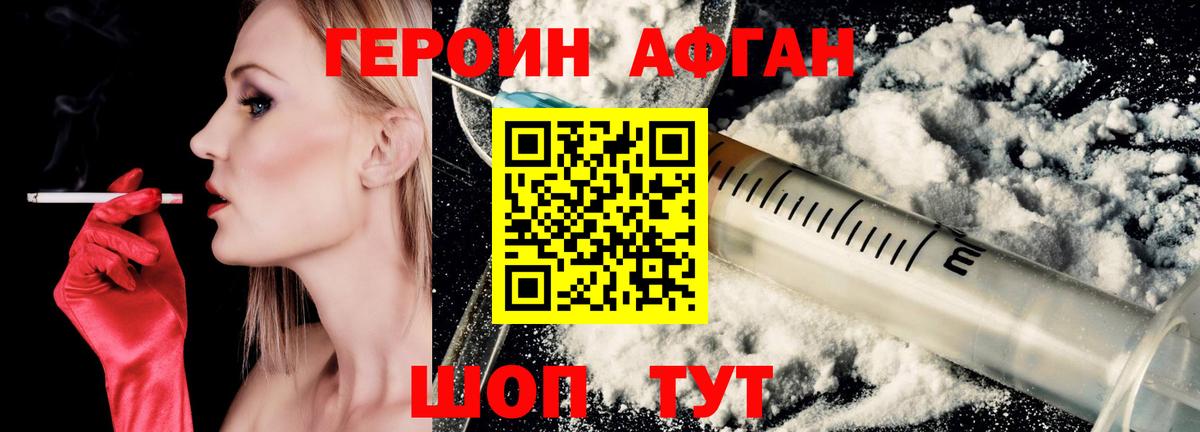 Героин герыч Ростов-на-Дону
