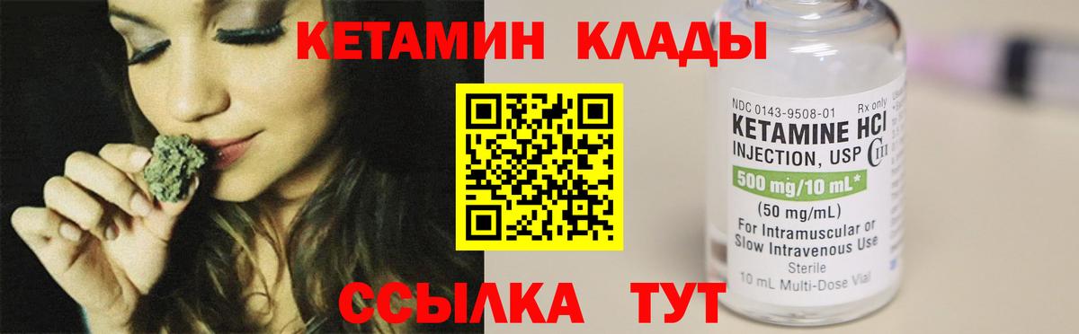 Ростов-на-Дону  Кетамин ketamine  Вход с VPN  Кетамин ketamine 