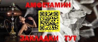 амфетамин Рыбинск