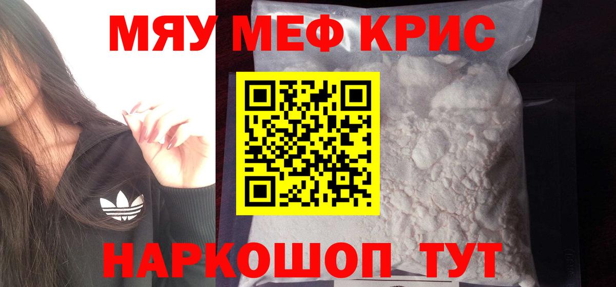 Мефедрон мяу мяу  МЯУ-МЯУ  Ростов-на-Дону  Вход с VPN 