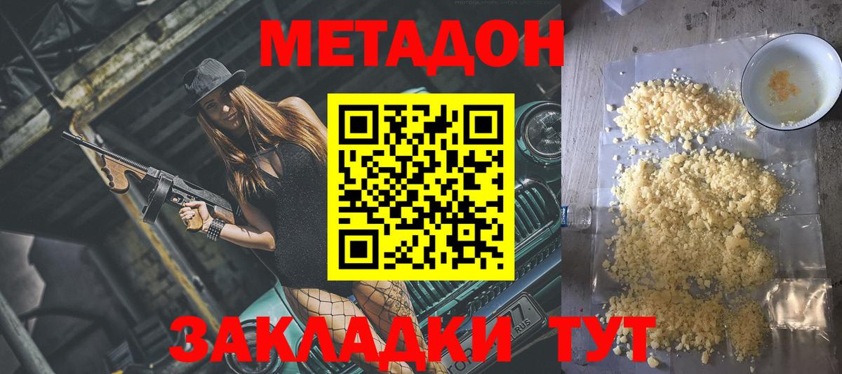 Метадон VHQ Ростов-на-Дону