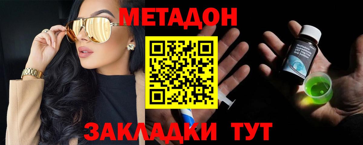 МЕТАДОН мёд  Вход с VPN  Ростов-на-Дону  МЕТАДОН VHQ 