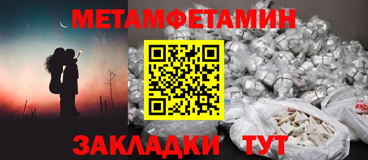 МЕТАМФЕТАМИН мет Ростов-на-Дону