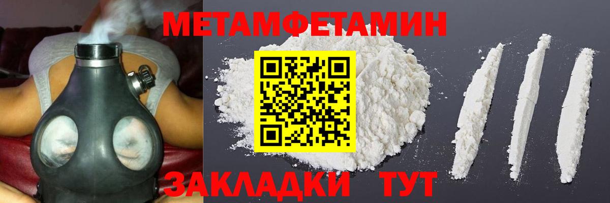 Ростов-на-Дону  Первитин Methamphetamine  Вход с VPN 