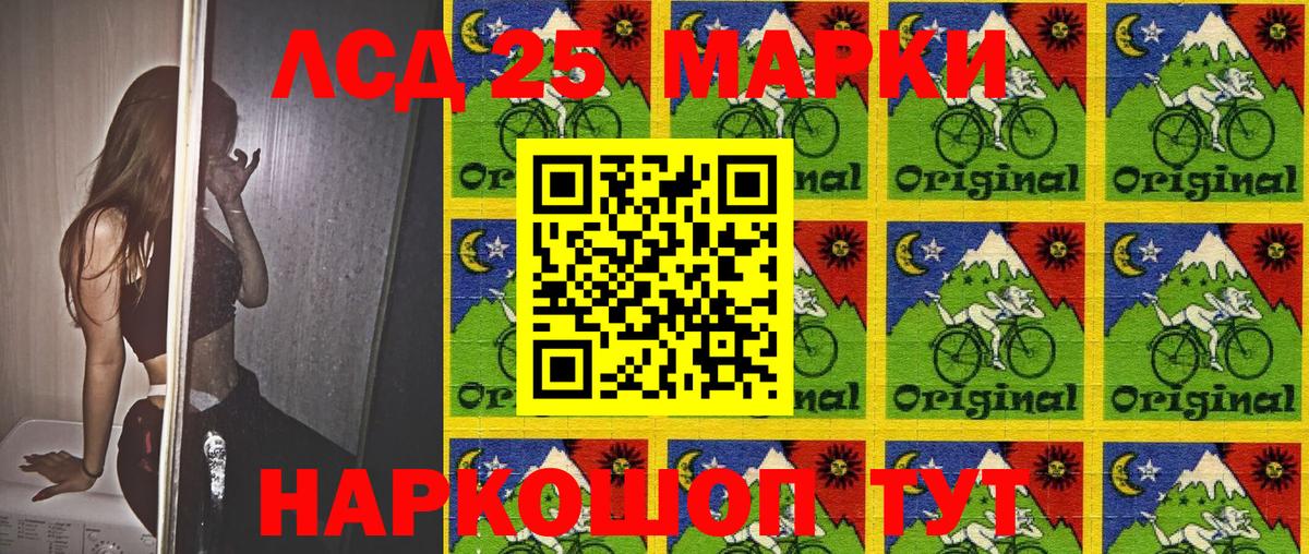 Ростов-на-Дону  Марки 25I-NBOMe 1500мкг  Вход с VPN 