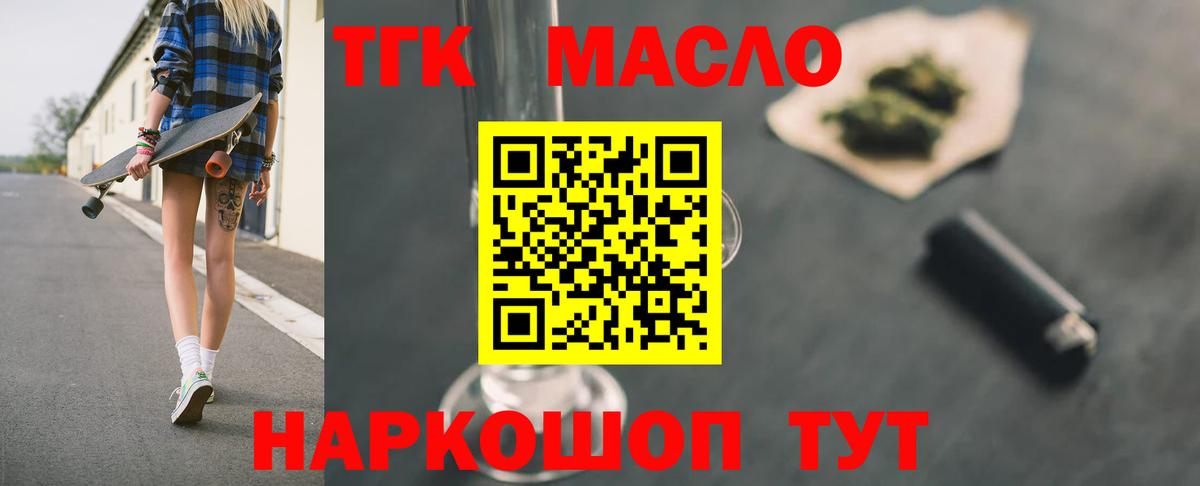 omg сайт  Дистиллят ТГК THC oil  Ростов-на-Дону  Вход с VPN  Дистиллят ТГК Wax 